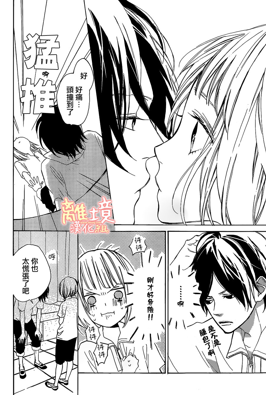 学长、我不会喜欢你的韩漫全集-第04话无删减无遮挡章节图片 