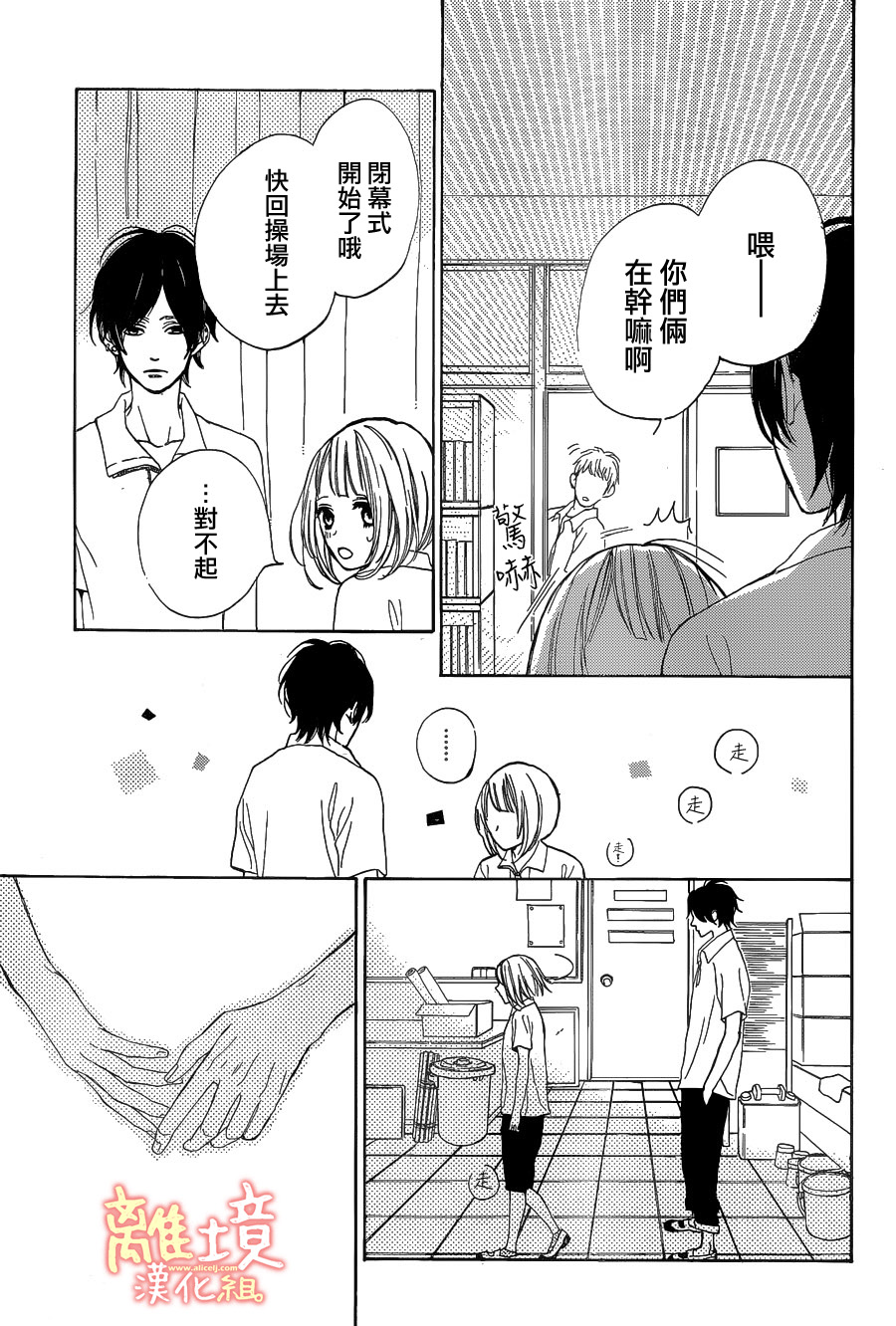 学长、我不会喜欢你的韩漫全集-第04话无删减无遮挡章节图片 
