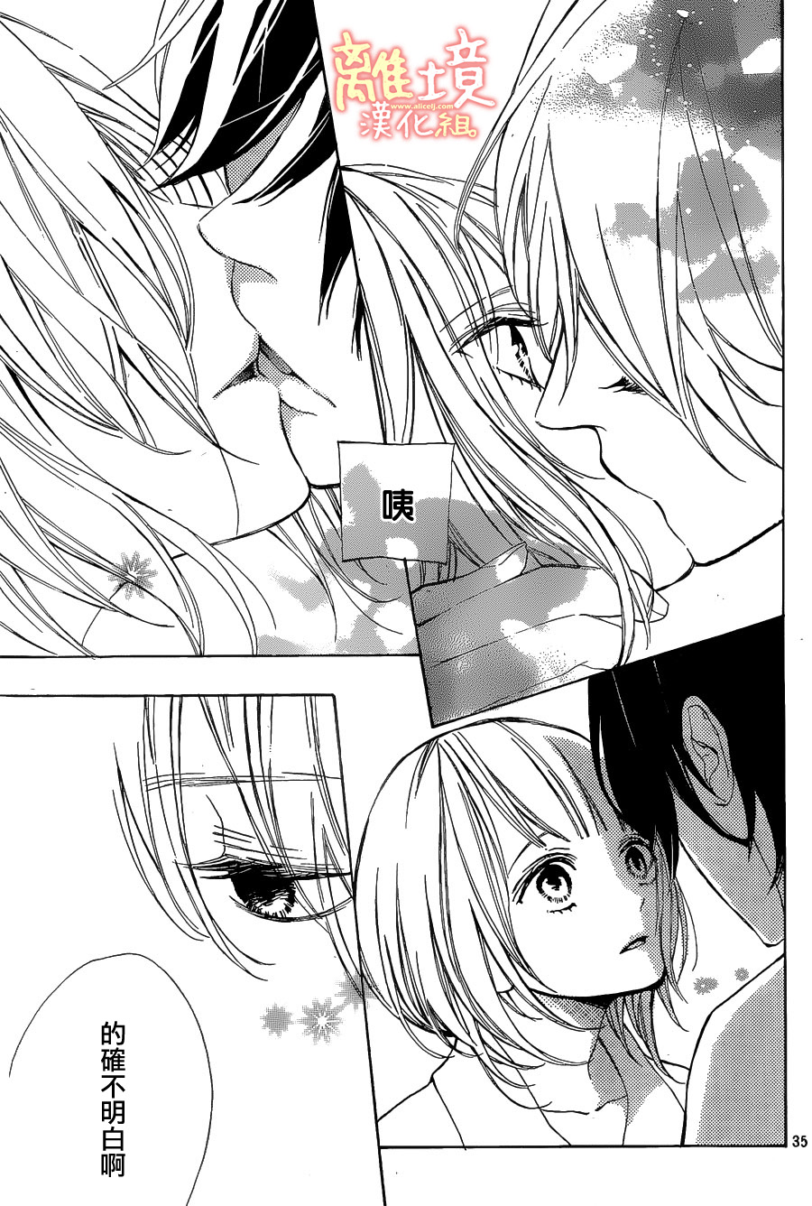 学长、我不会喜欢你的韩漫全集-第04话无删减无遮挡章节图片 