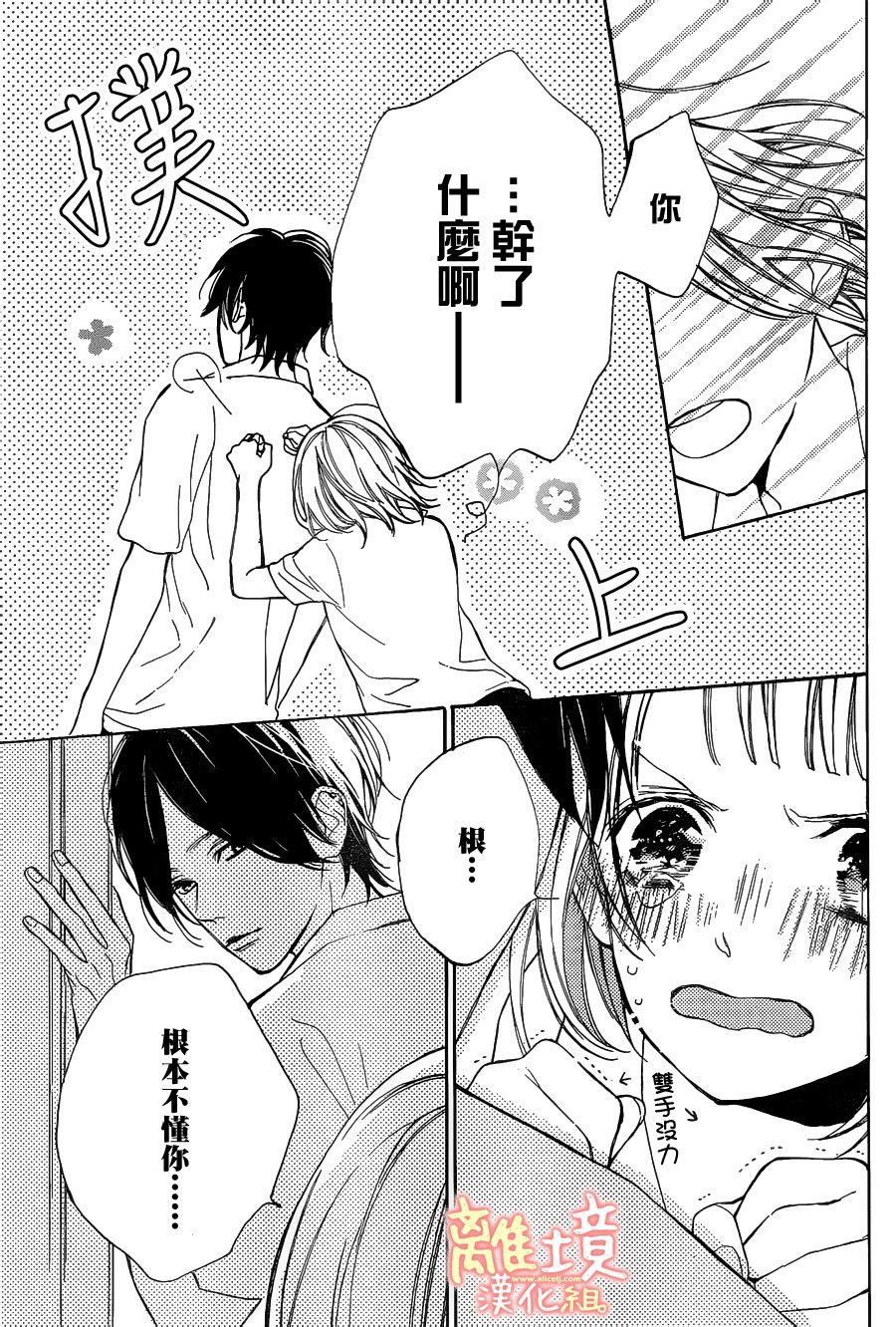 学长、我不会喜欢你的韩漫全集-第04话无删减无遮挡章节图片 