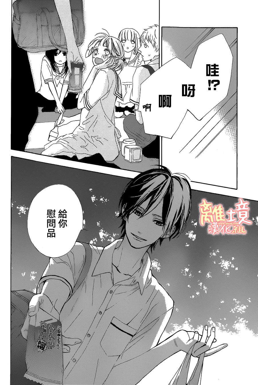学长、我不会喜欢你的韩漫全集-第04话无删减无遮挡章节图片 