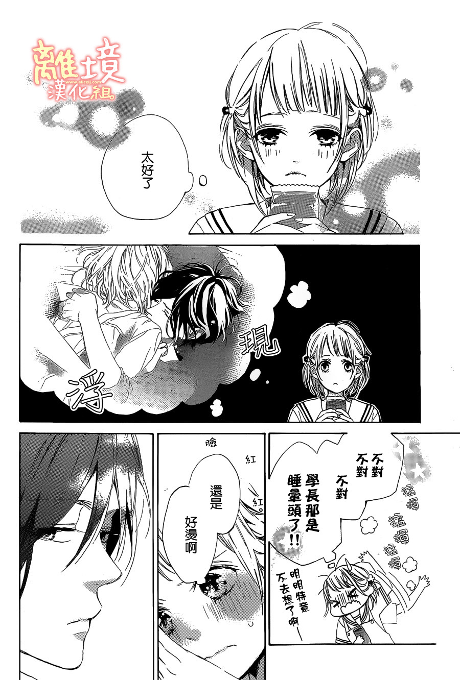 学长、我不会喜欢你的韩漫全集-第04话无删减无遮挡章节图片 