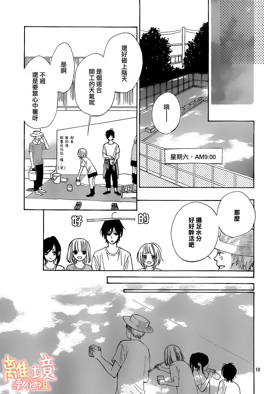 学长、我不会喜欢你的韩漫全集-第05话无删减无遮挡章节图片 