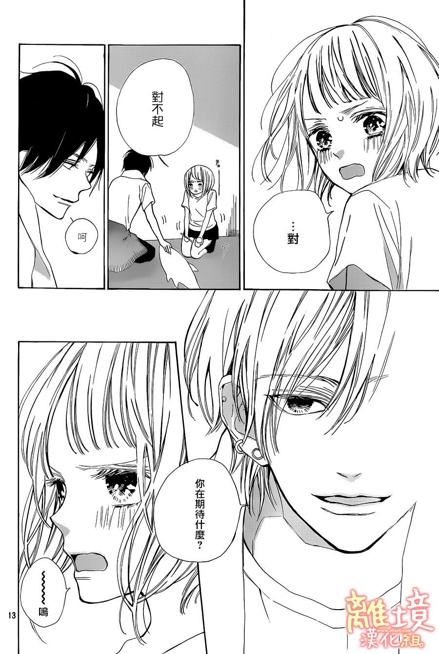 学长、我不会喜欢你的韩漫全集-第05话无删减无遮挡章节图片 