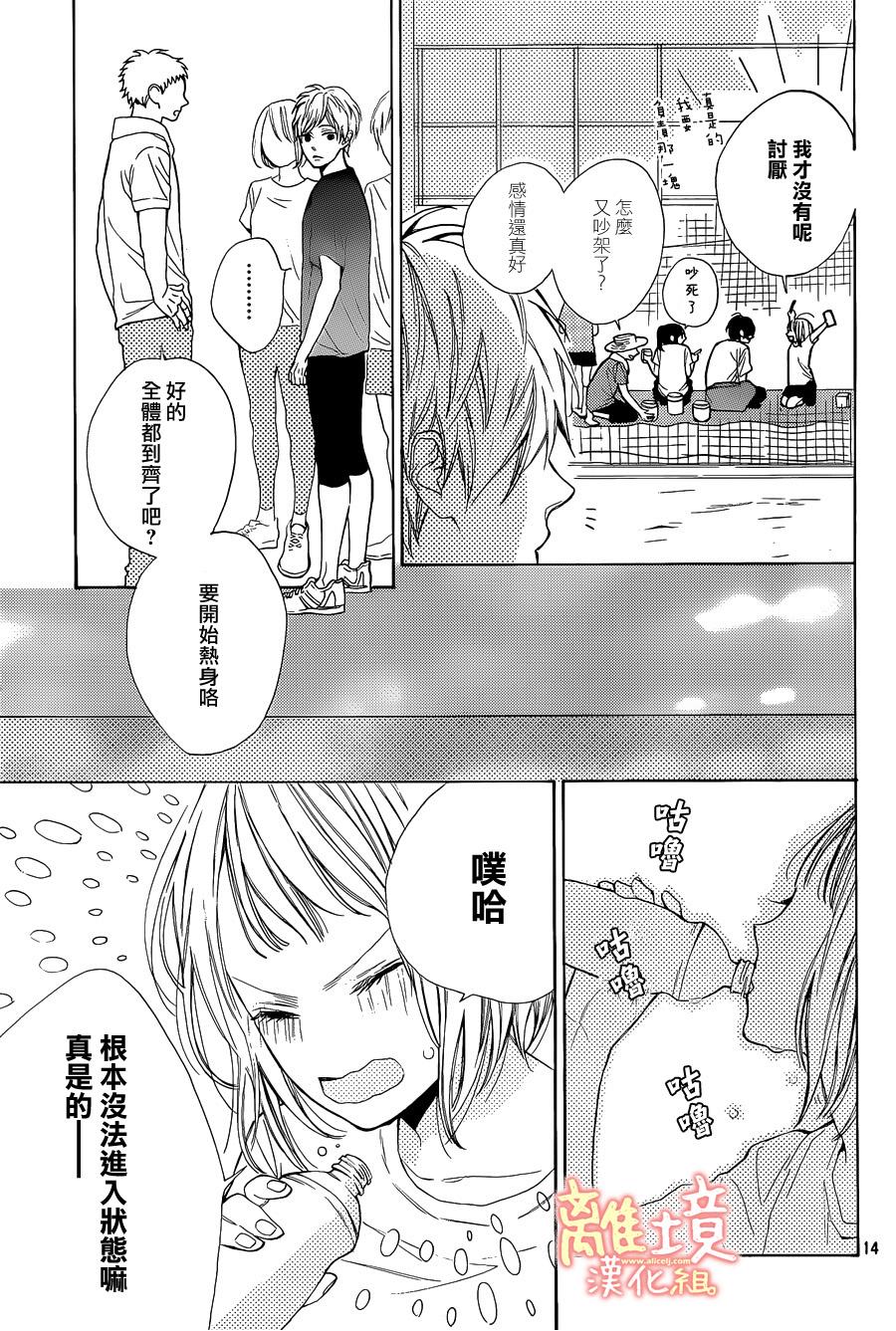 学长、我不会喜欢你的韩漫全集-第05话无删减无遮挡章节图片 