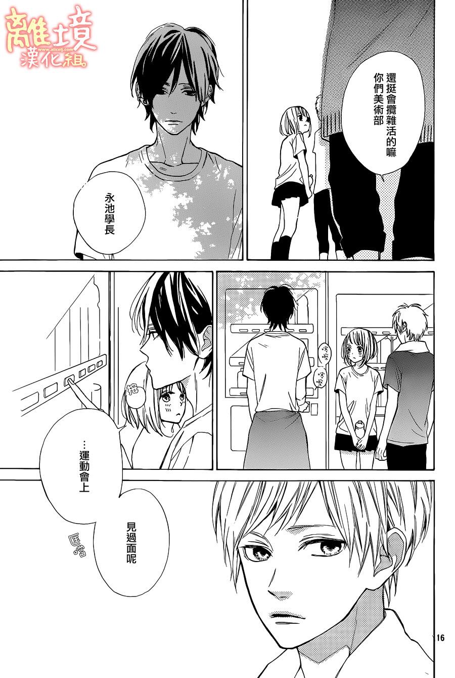 学长、我不会喜欢你的韩漫全集-第05话无删减无遮挡章节图片 