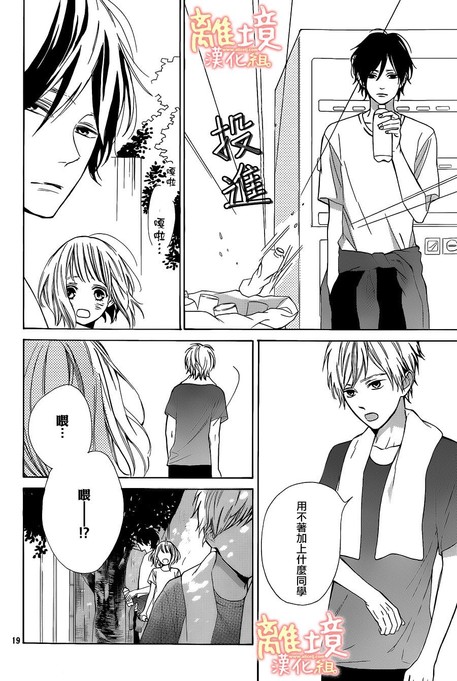 学长、我不会喜欢你的韩漫全集-第05话无删减无遮挡章节图片 
