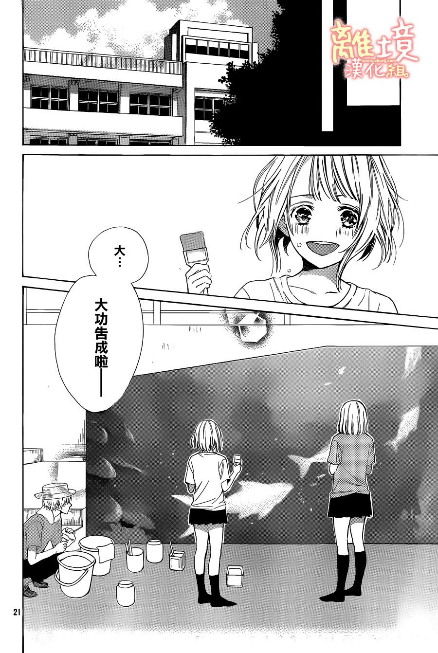 学长、我不会喜欢你的韩漫全集-第05话无删减无遮挡章节图片 