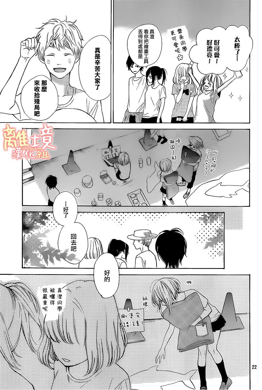 学长、我不会喜欢你的韩漫全集-第05话无删减无遮挡章节图片 