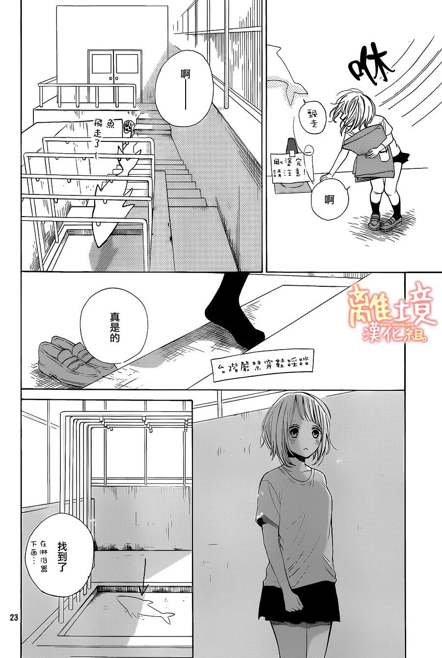 学长、我不会喜欢你的韩漫全集-第05话无删减无遮挡章节图片 
