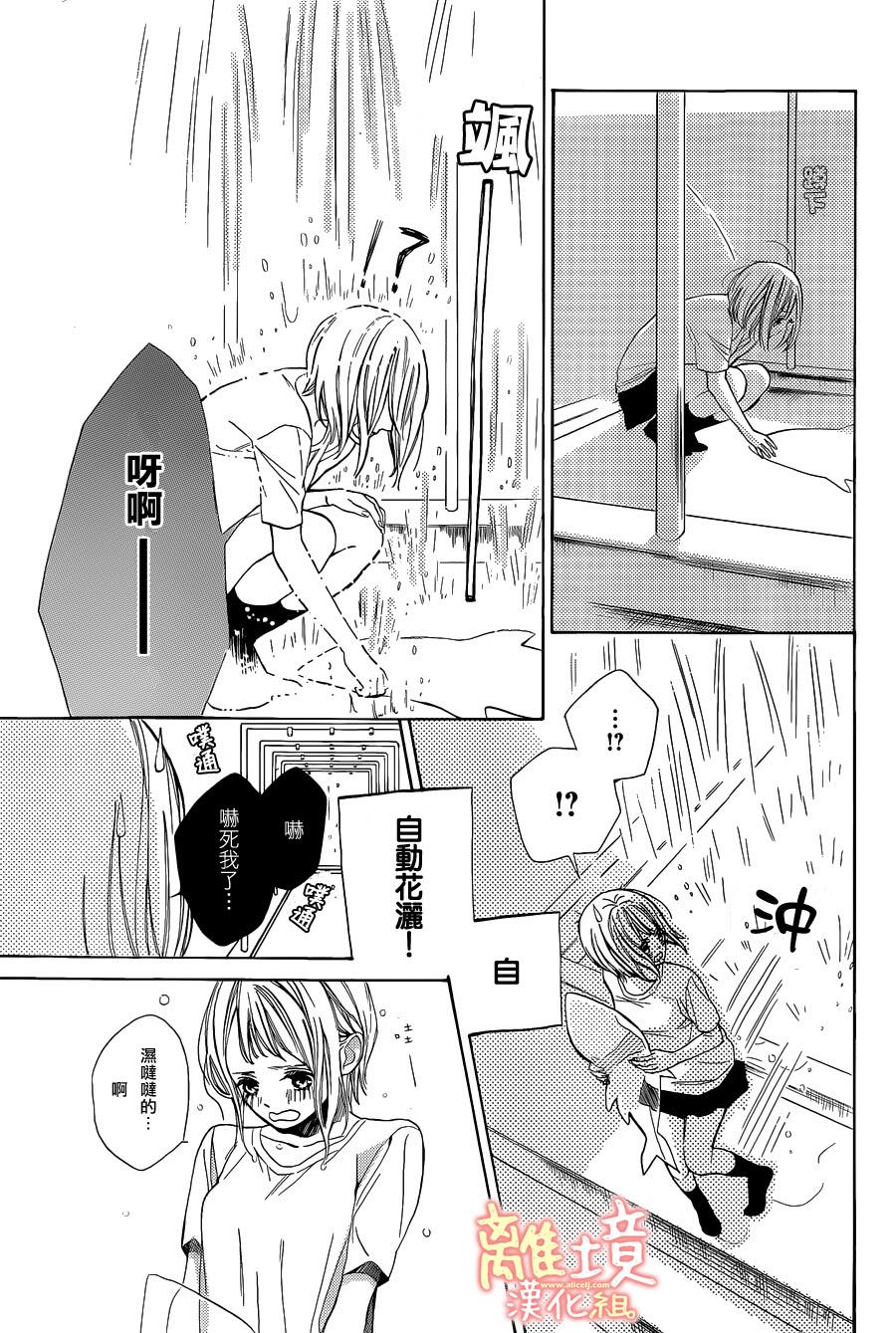 学长、我不会喜欢你的韩漫全集-第05话无删减无遮挡章节图片 