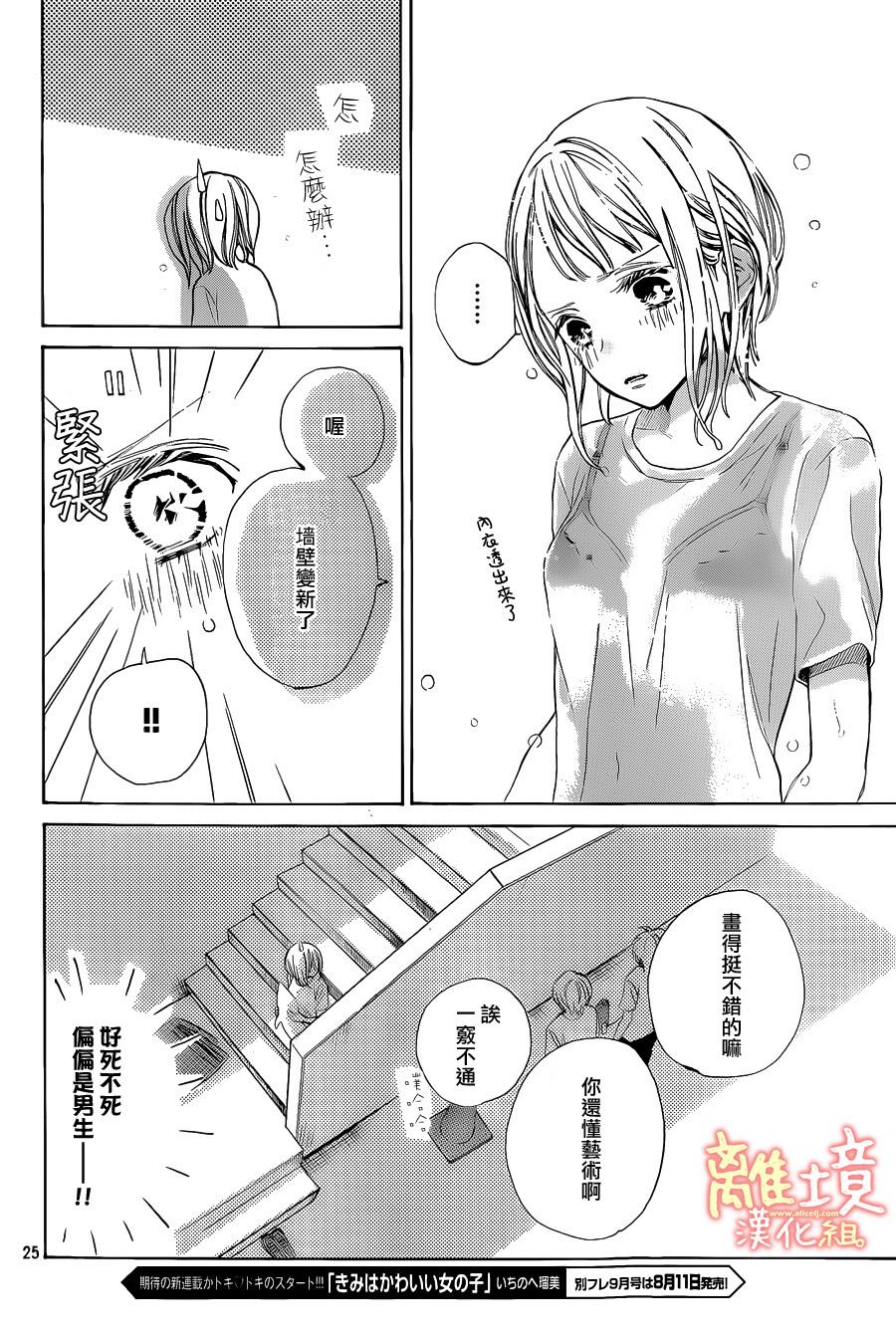 学长、我不会喜欢你的韩漫全集-第05话无删减无遮挡章节图片 
