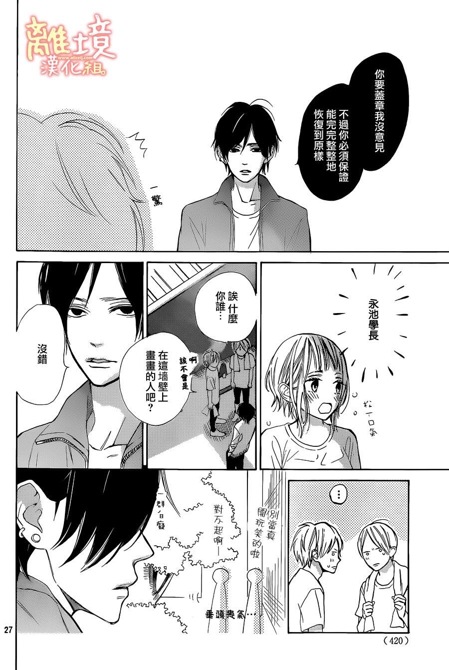 学长、我不会喜欢你的韩漫全集-第05话无删减无遮挡章节图片 