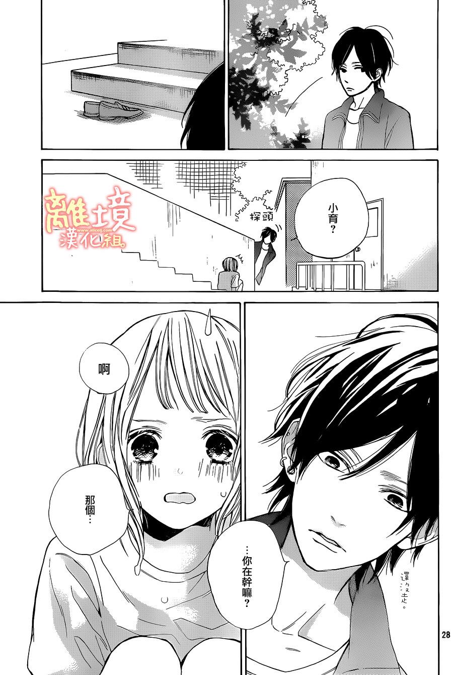 学长、我不会喜欢你的韩漫全集-第05话无删减无遮挡章节图片 