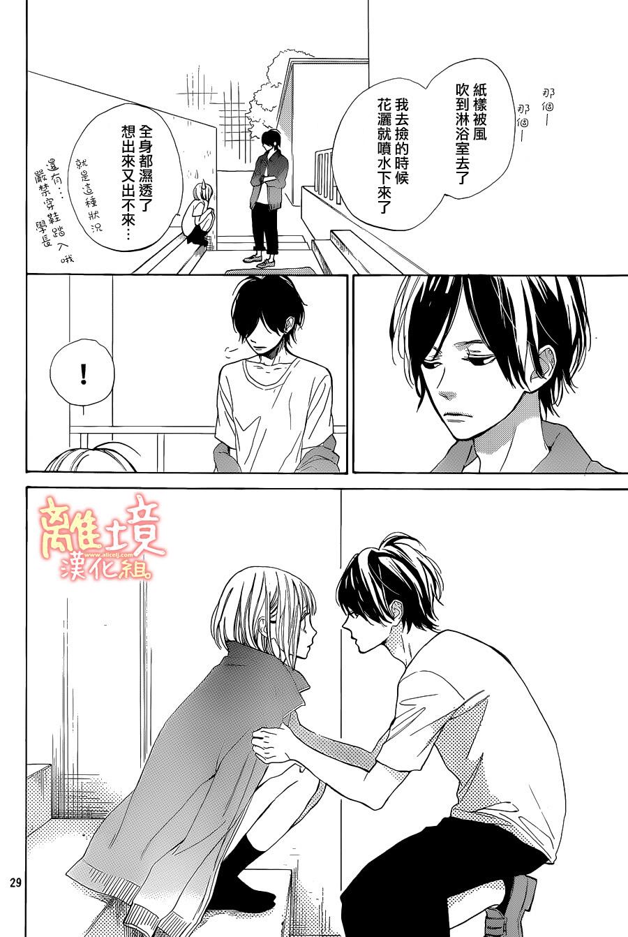 学长、我不会喜欢你的韩漫全集-第05话无删减无遮挡章节图片 