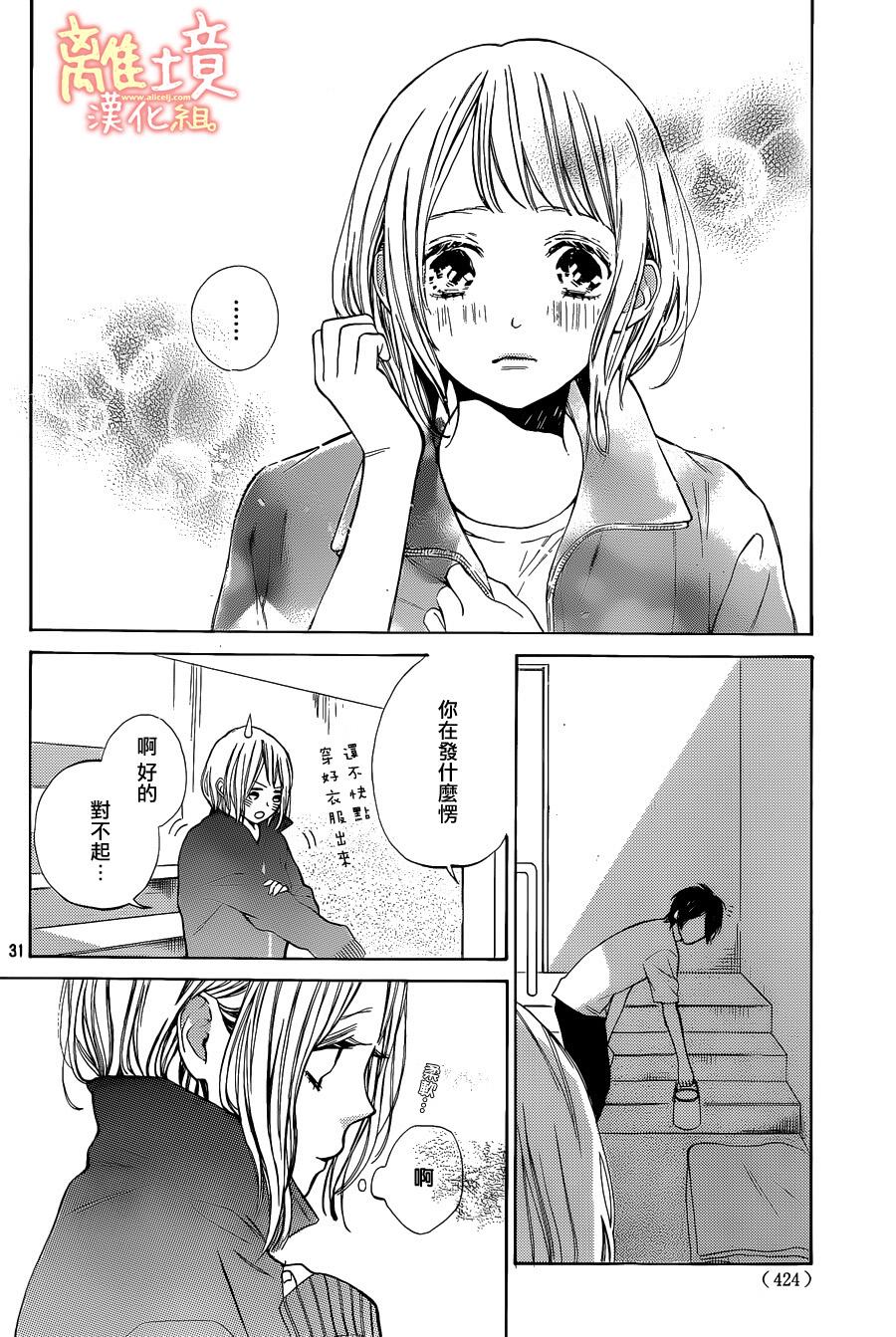 学长、我不会喜欢你的韩漫全集-第05话无删减无遮挡章节图片 