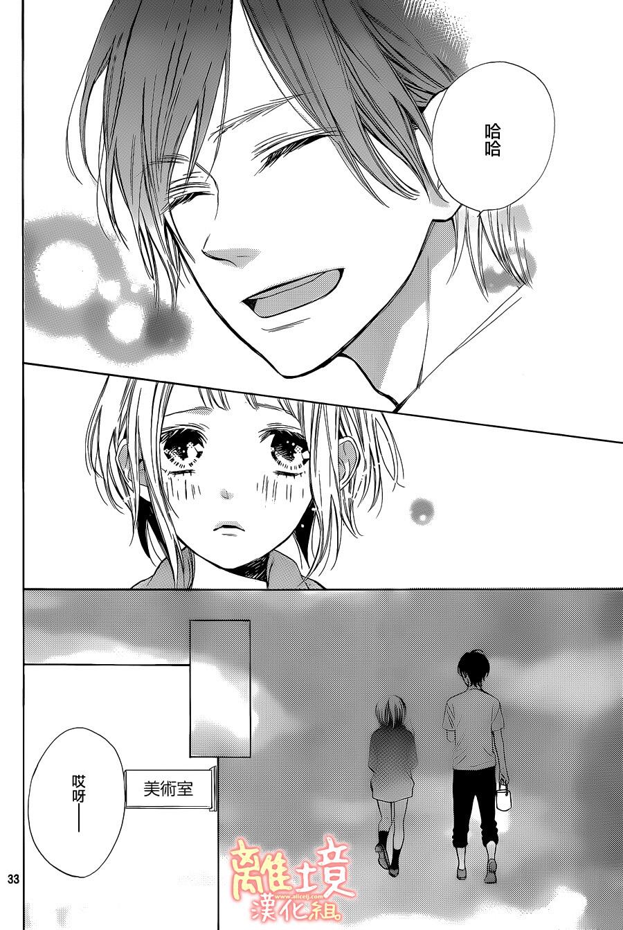 学长、我不会喜欢你的韩漫全集-第05话无删减无遮挡章节图片 