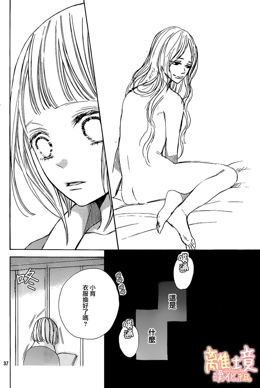 学长、我不会喜欢你的韩漫全集-第05话无删减无遮挡章节图片 