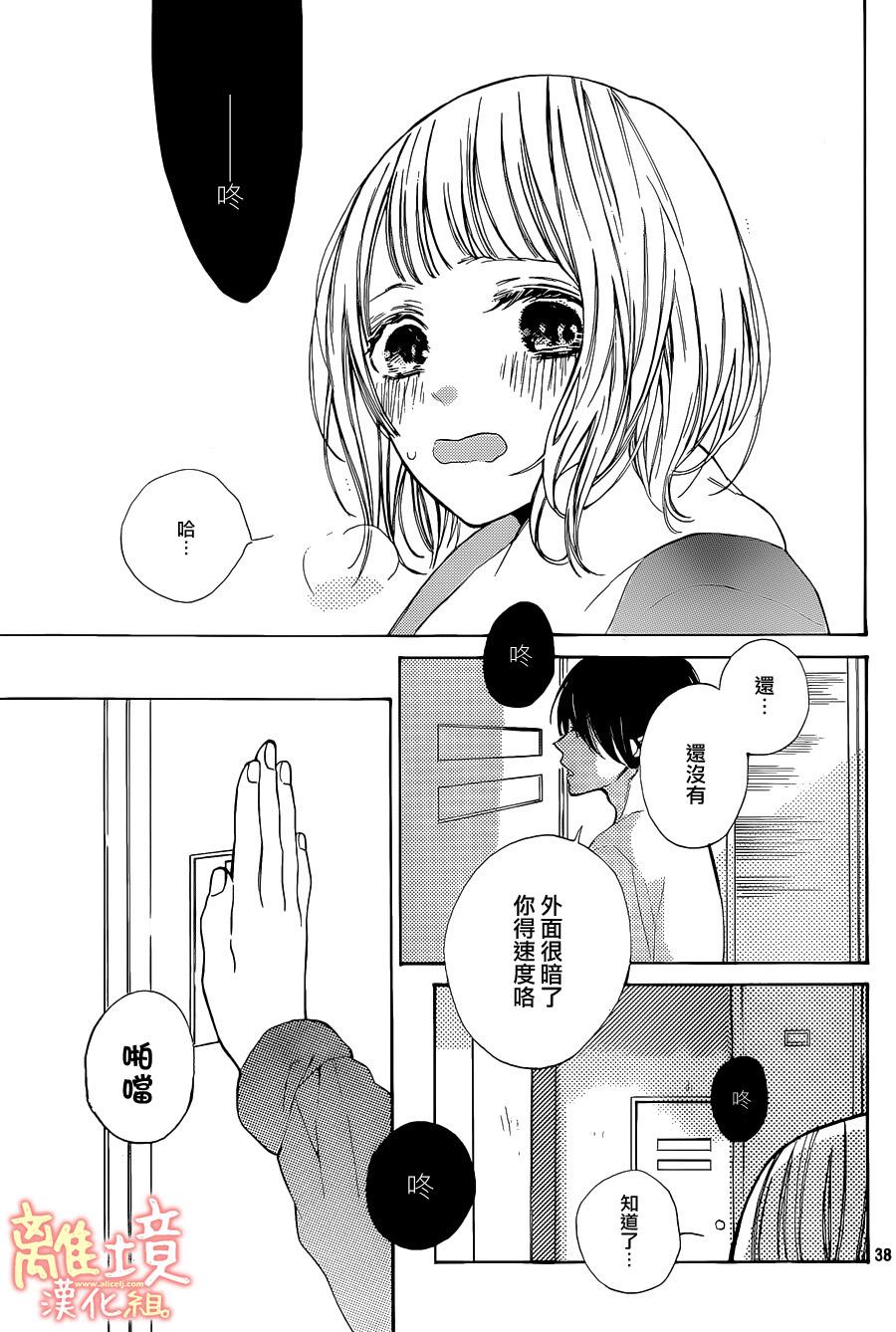 学长、我不会喜欢你的韩漫全集-第05话无删减无遮挡章节图片 