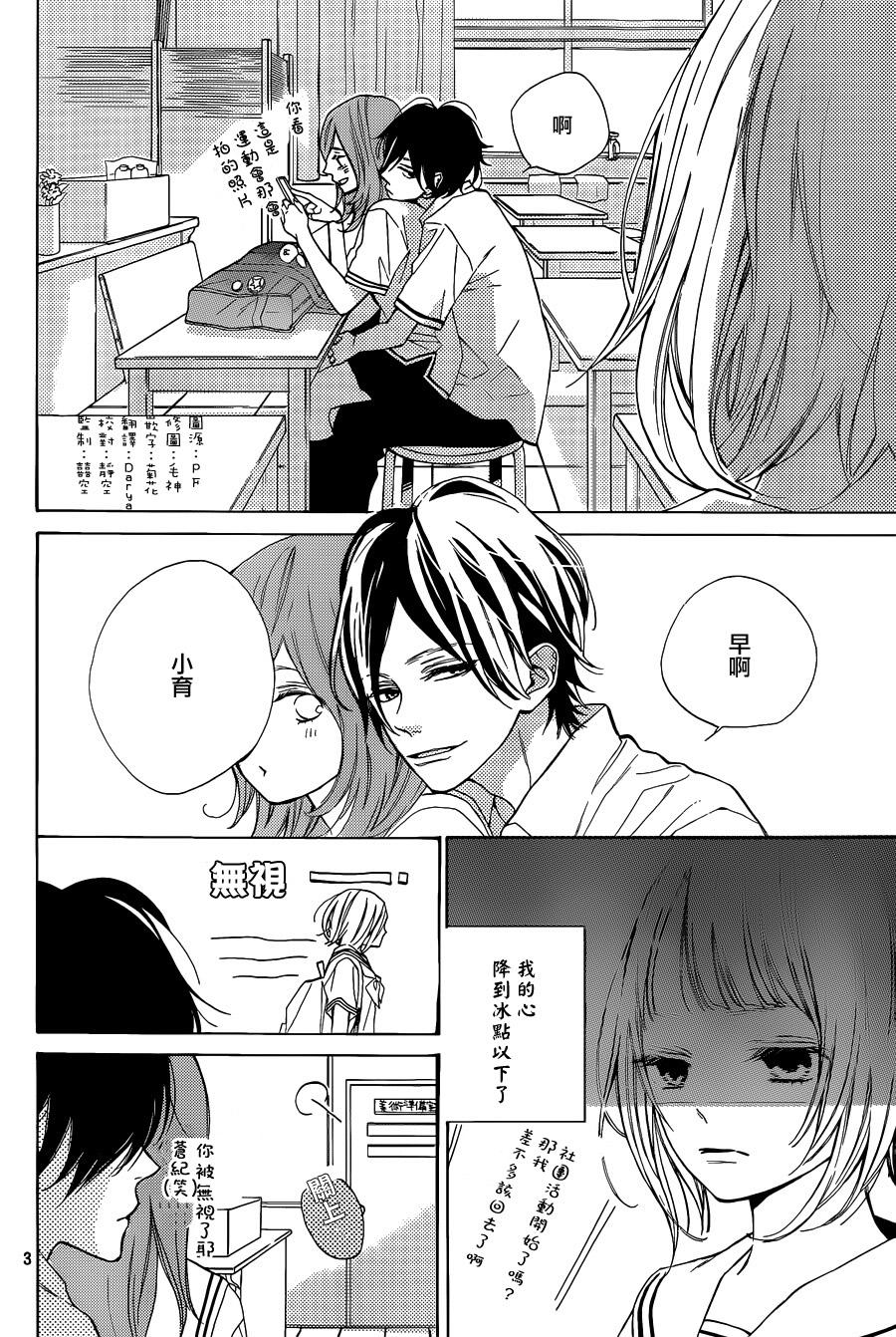 学长、我不会喜欢你的韩漫全集-第05话无删减无遮挡章节图片 