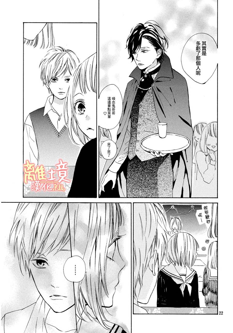学长、我不会喜欢你的韩漫全集-第06话无删减无遮挡章节图片 