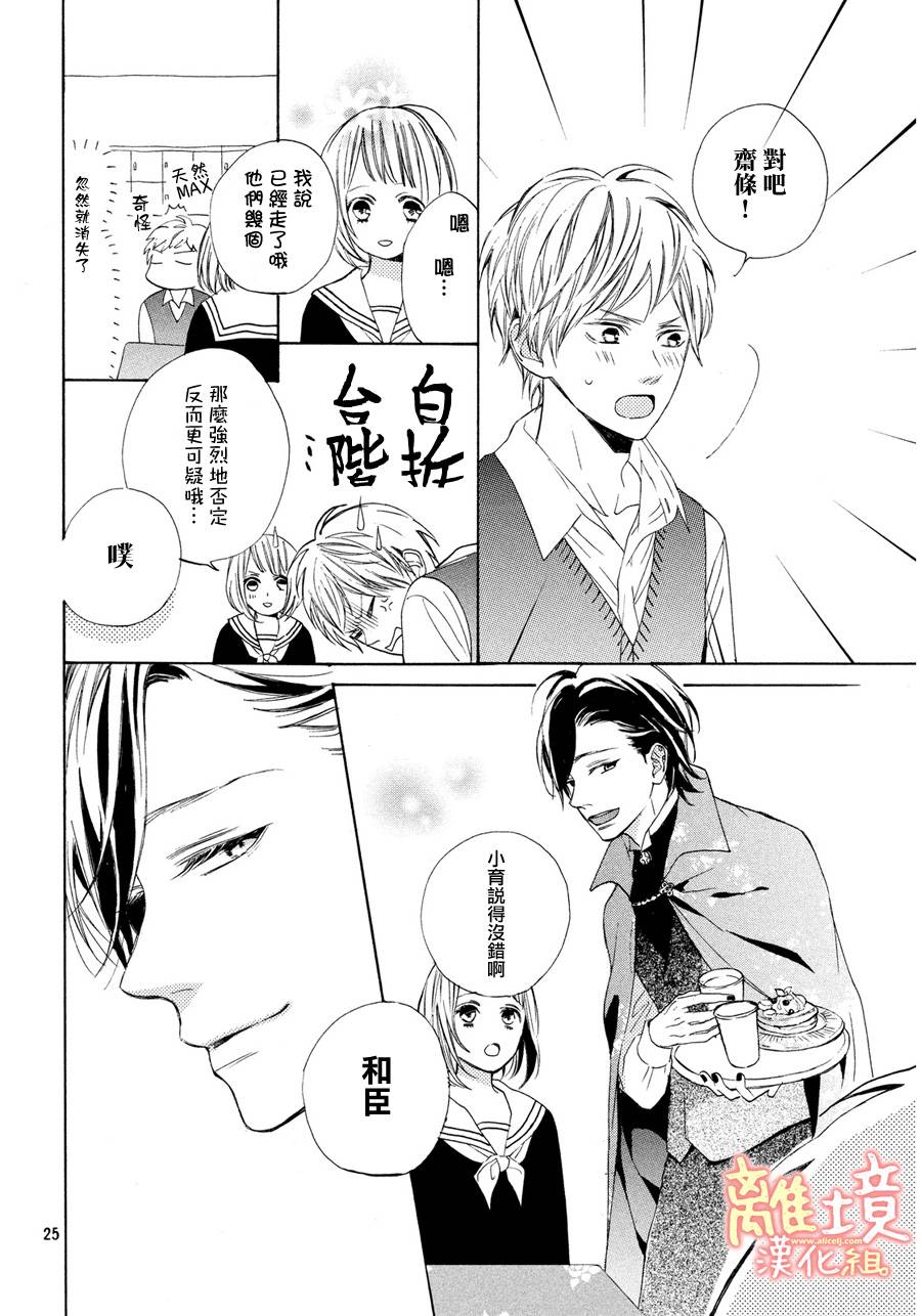 学长、我不会喜欢你的韩漫全集-第06话无删减无遮挡章节图片 