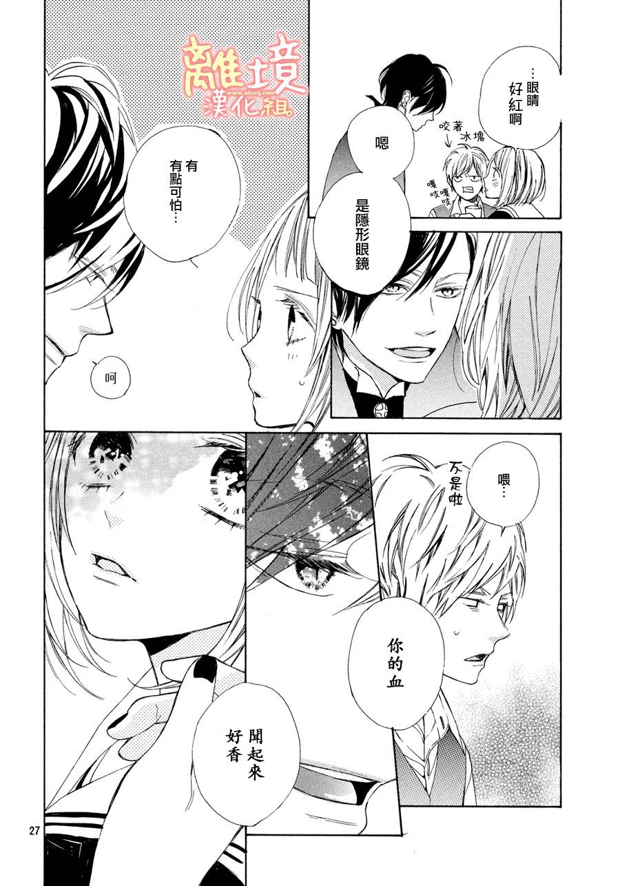 学长、我不会喜欢你的韩漫全集-第06话无删减无遮挡章节图片 