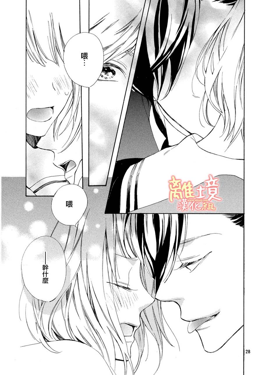 学长、我不会喜欢你的韩漫全集-第06话无删减无遮挡章节图片 