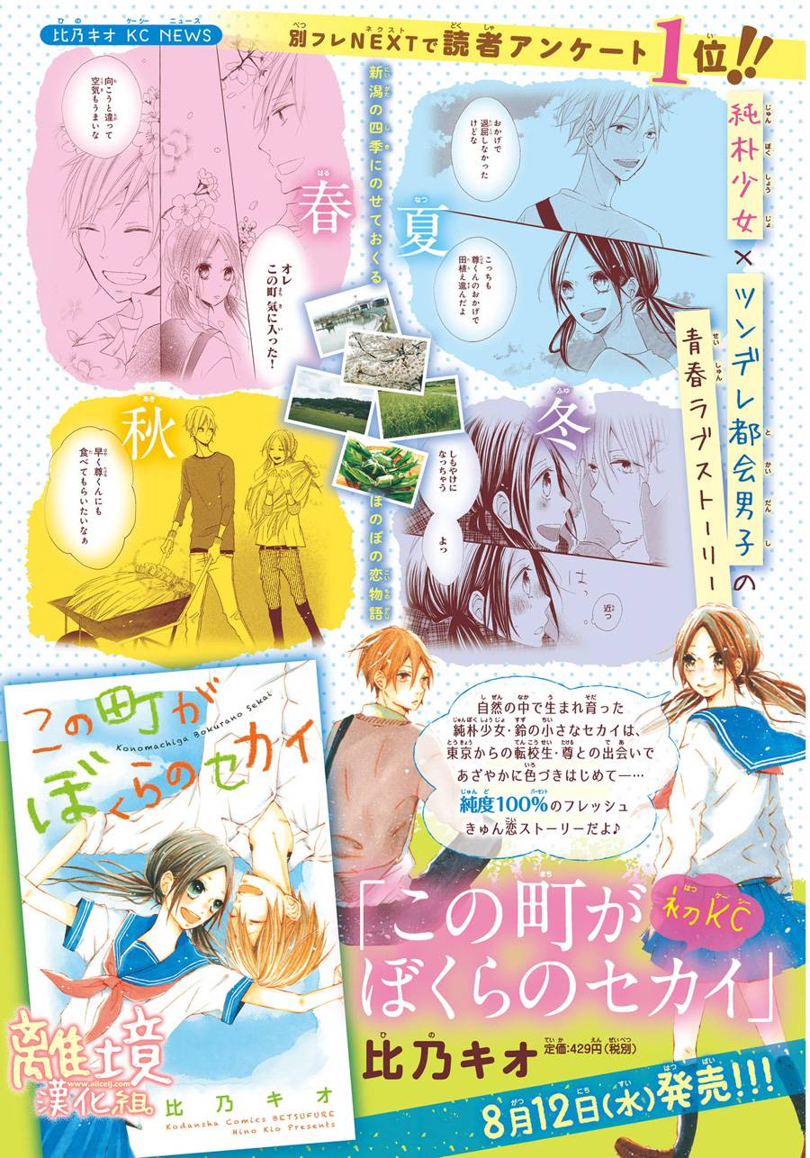 学长、我不会喜欢你的韩漫全集-第06话无删减无遮挡章节图片 