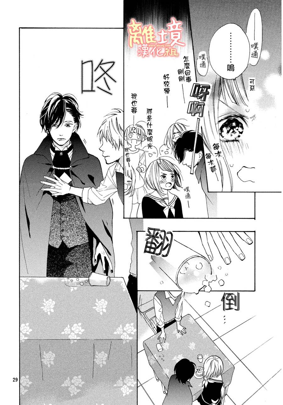 学长、我不会喜欢你的韩漫全集-第06话无删减无遮挡章节图片 