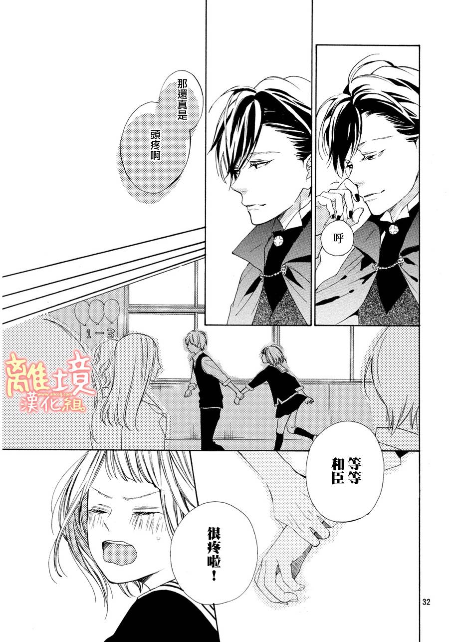 学长、我不会喜欢你的韩漫全集-第06话无删减无遮挡章节图片 
