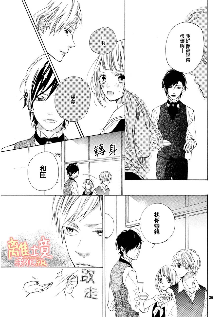 学长、我不会喜欢你的韩漫全集-第06话无删减无遮挡章节图片 