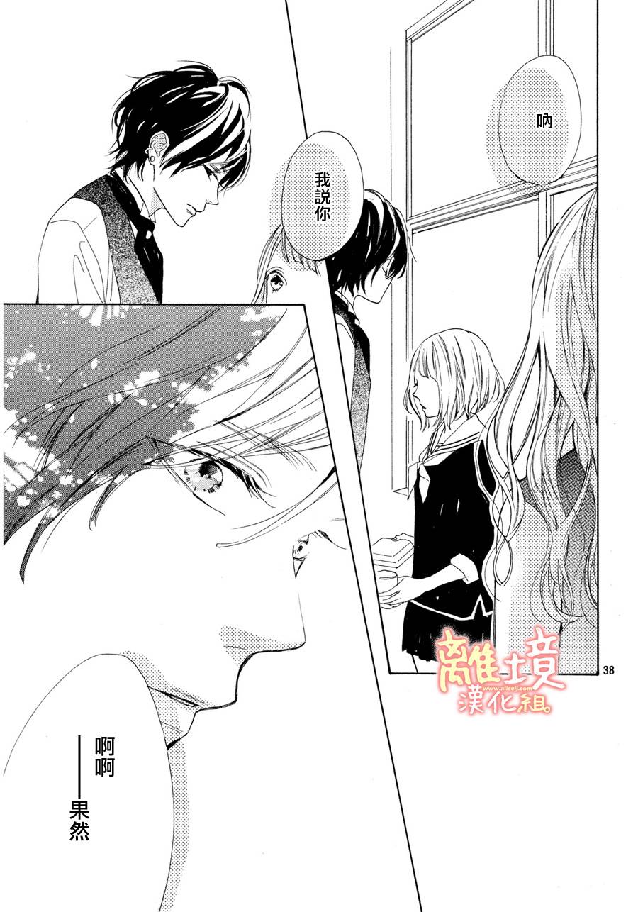 学长、我不会喜欢你的韩漫全集-第06话无删减无遮挡章节图片 