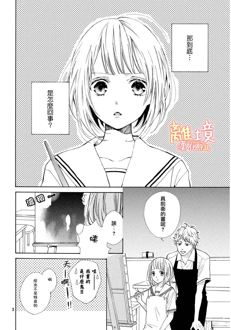 学长、我不会喜欢你的韩漫全集-第06话无删减无遮挡章节图片 
