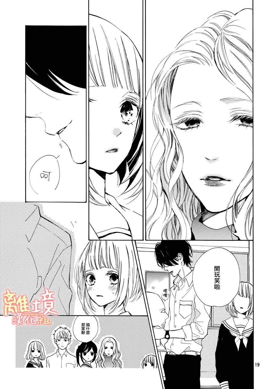 学长、我不会喜欢你的韩漫全集-第07话无删减无遮挡章节图片 