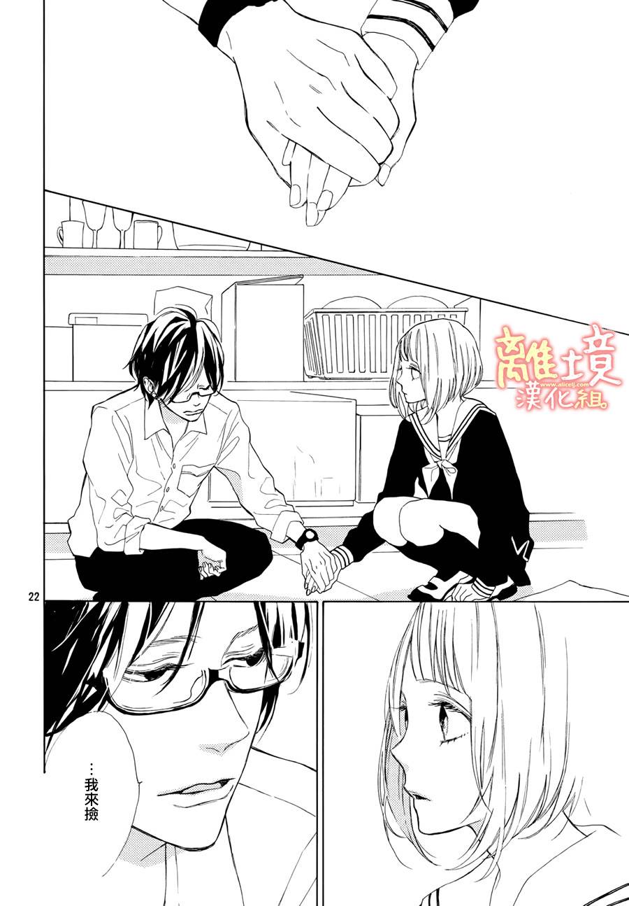 学长、我不会喜欢你的韩漫全集-第07话无删减无遮挡章节图片 