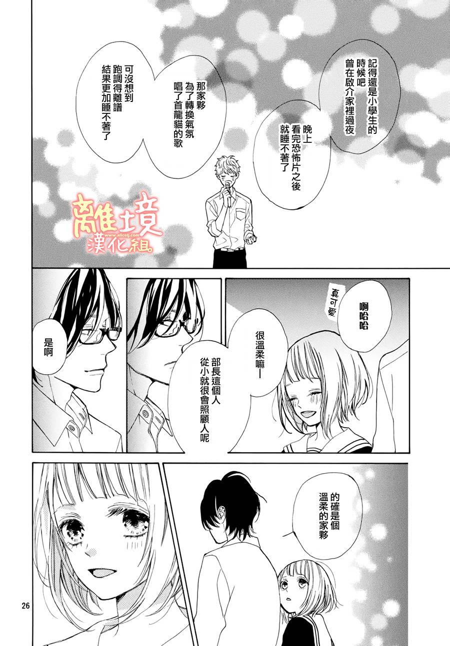 学长、我不会喜欢你的韩漫全集-第07话无删减无遮挡章节图片 