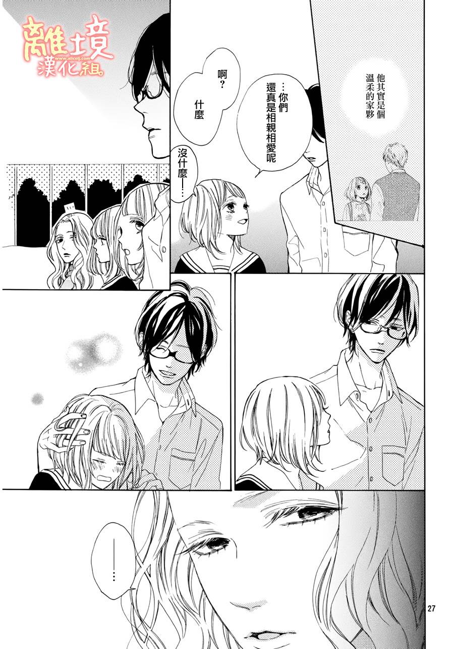 学长、我不会喜欢你的韩漫全集-第07话无删减无遮挡章节图片 