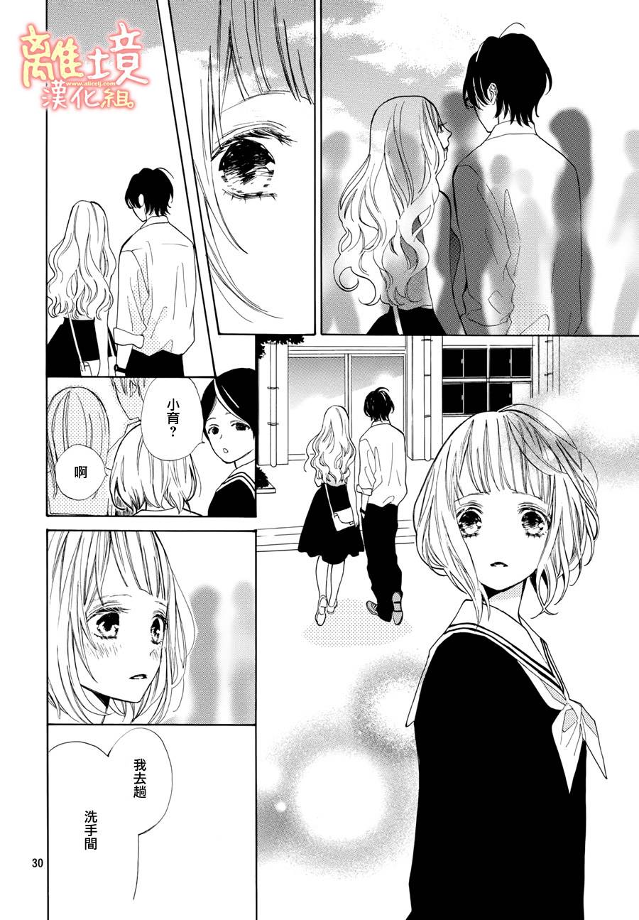 学长、我不会喜欢你的韩漫全集-第07话无删减无遮挡章节图片 