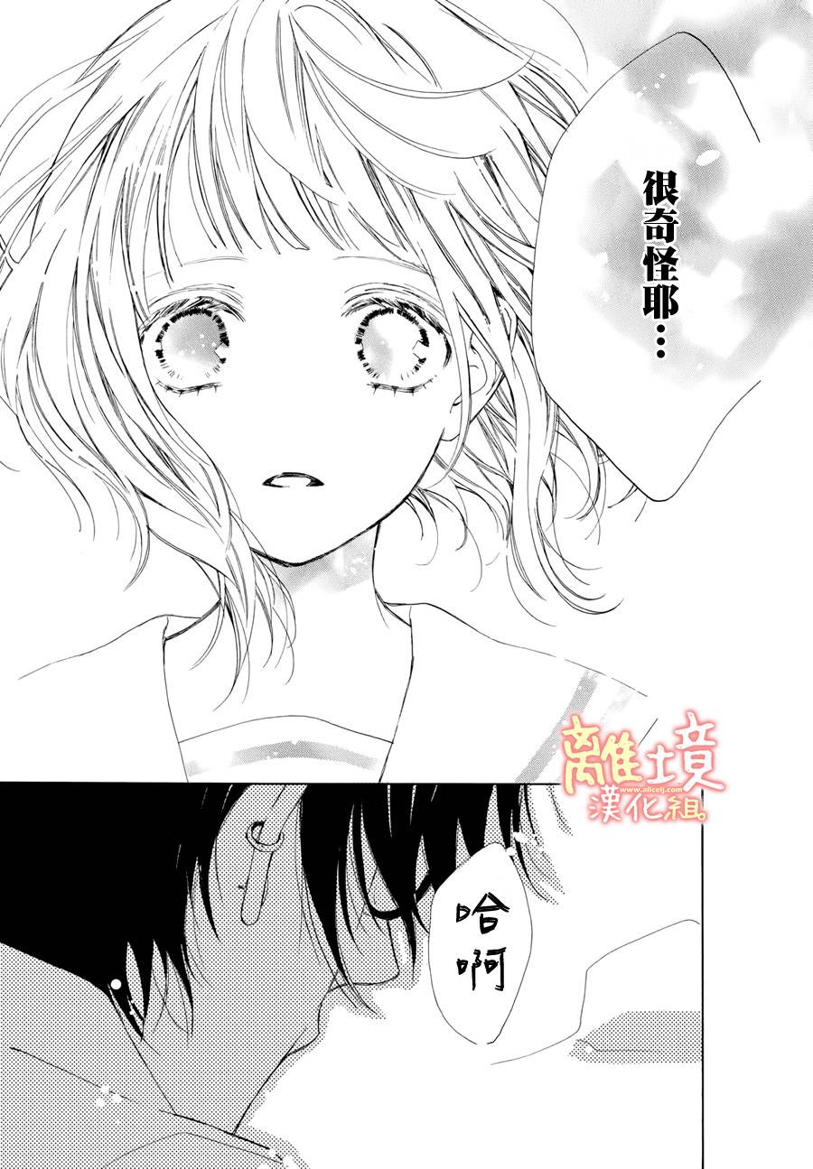 学长、我不会喜欢你的韩漫全集-第07话无删减无遮挡章节图片 
