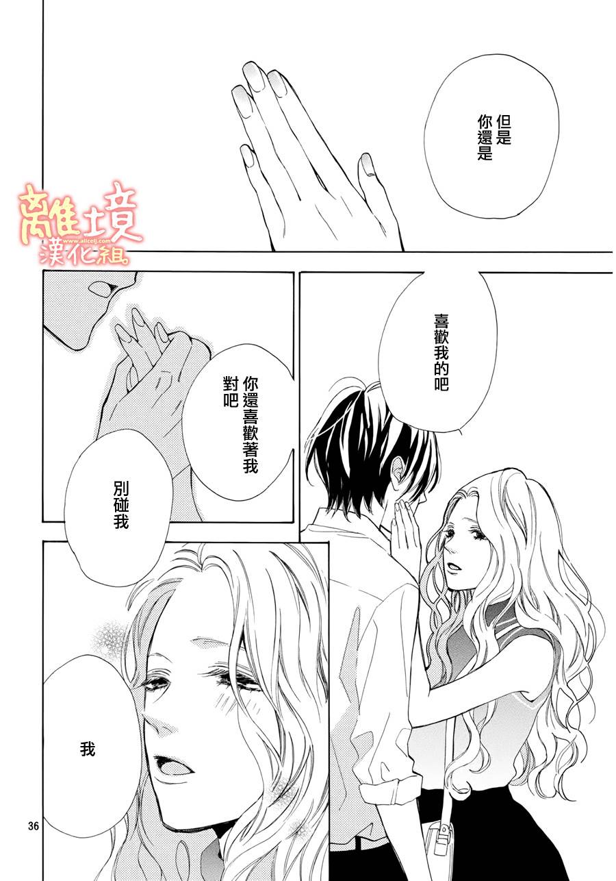学长、我不会喜欢你的韩漫全集-第07话无删减无遮挡章节图片 