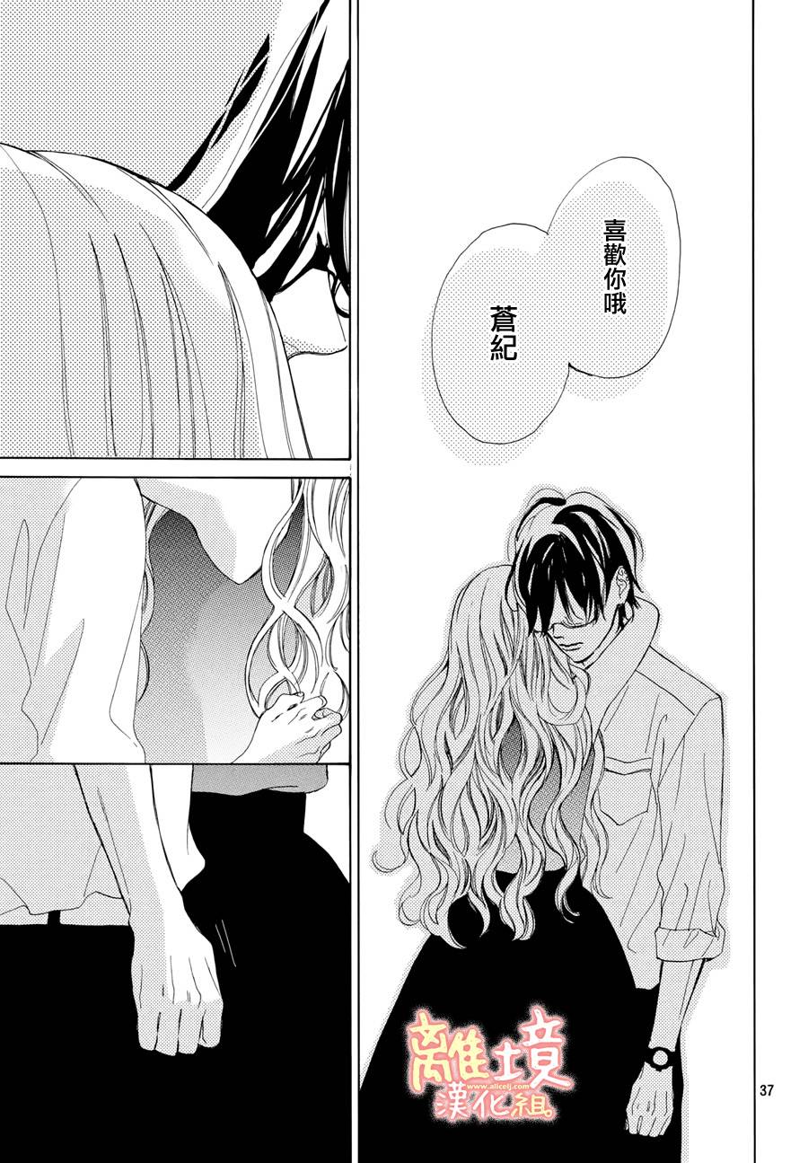 学长、我不会喜欢你的韩漫全集-第07话无删减无遮挡章节图片 