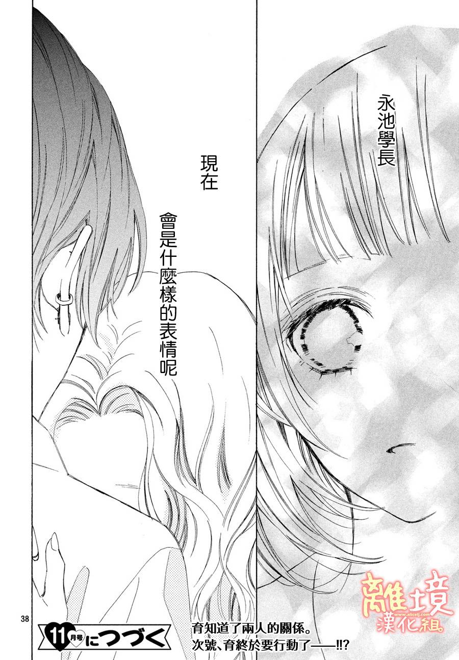 学长、我不会喜欢你的韩漫全集-第07话无删减无遮挡章节图片 