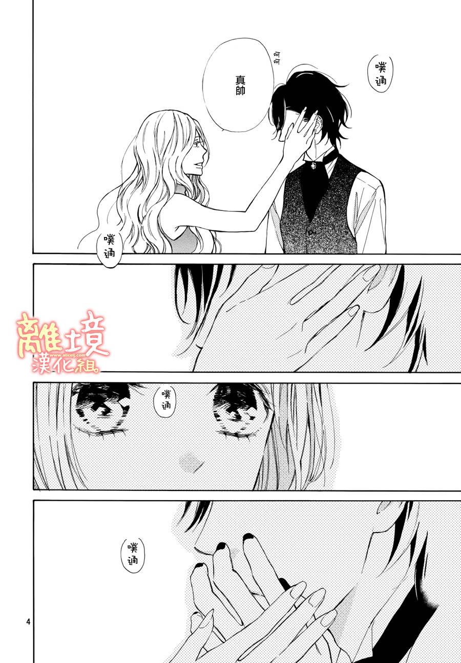 学长、我不会喜欢你的韩漫全集-第07话无删减无遮挡章节图片 