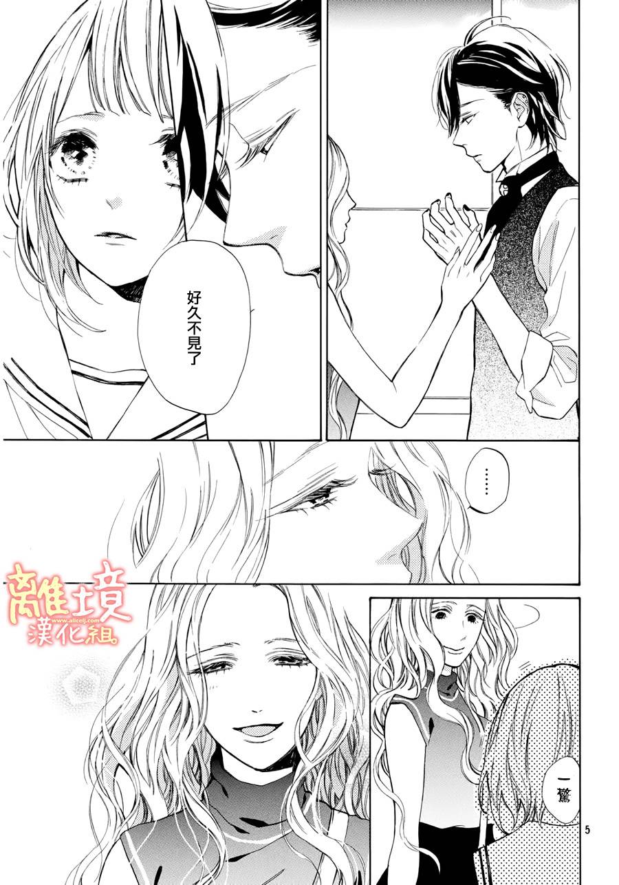 学长、我不会喜欢你的韩漫全集-第07话无删减无遮挡章节图片 