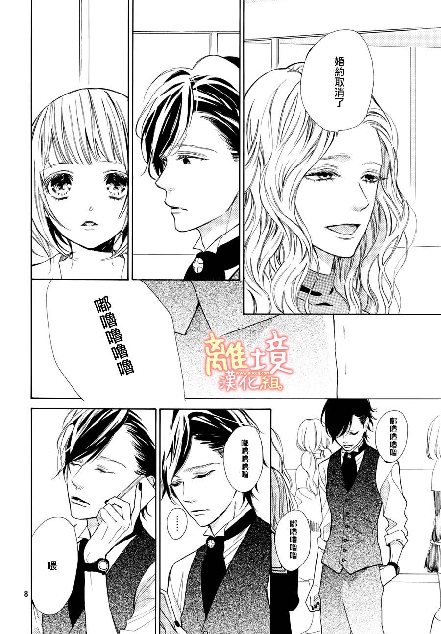 学长、我不会喜欢你的韩漫全集-第07话无删减无遮挡章节图片 