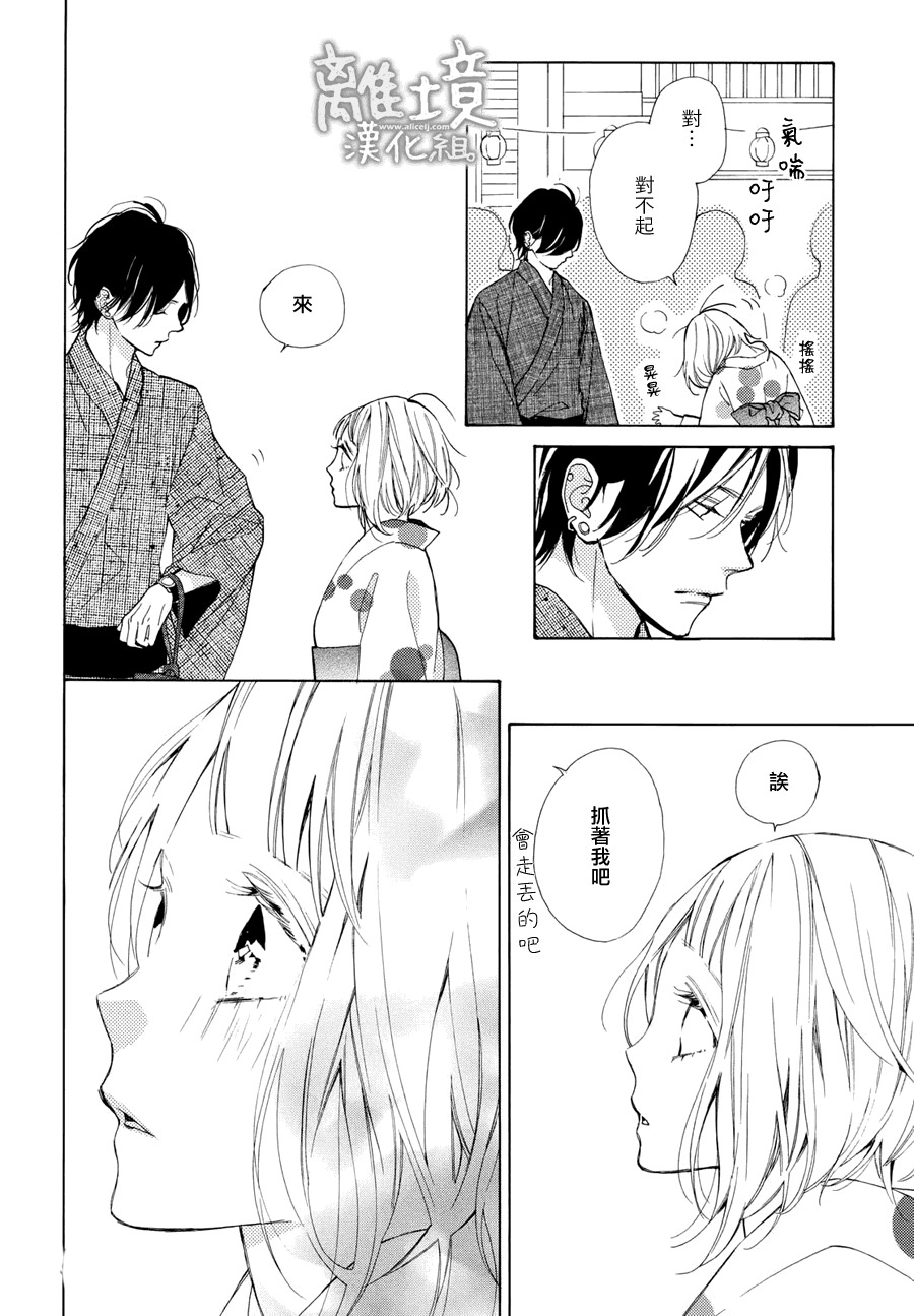 学长、我不会喜欢你的韩漫全集-第08话无删减无遮挡章节图片 