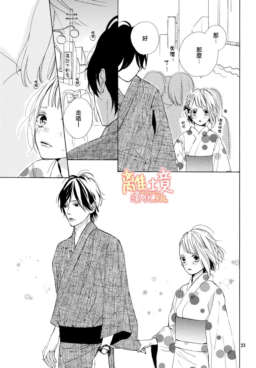 学长、我不会喜欢你的韩漫全集-第08话无删减无遮挡章节图片 