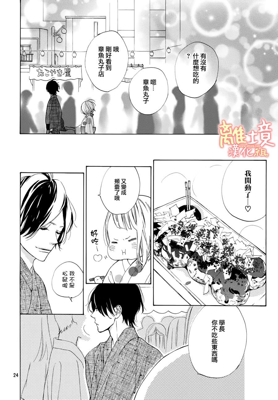 学长、我不会喜欢你的韩漫全集-第08话无删减无遮挡章节图片 