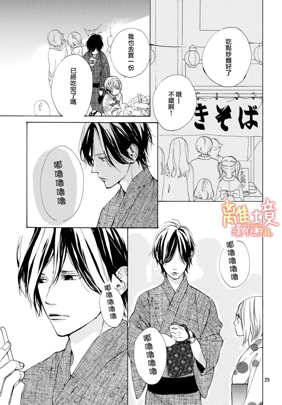 学长、我不会喜欢你的韩漫全集-第08话无删减无遮挡章节图片 